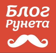 Блог Рунета 2012