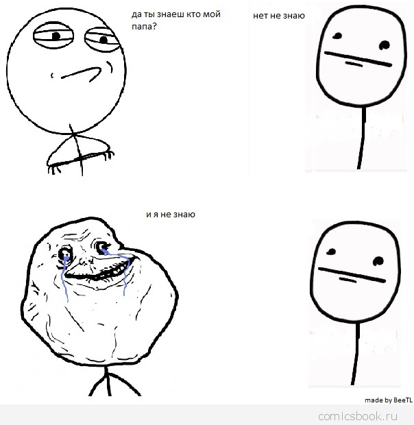 Forever Alone face