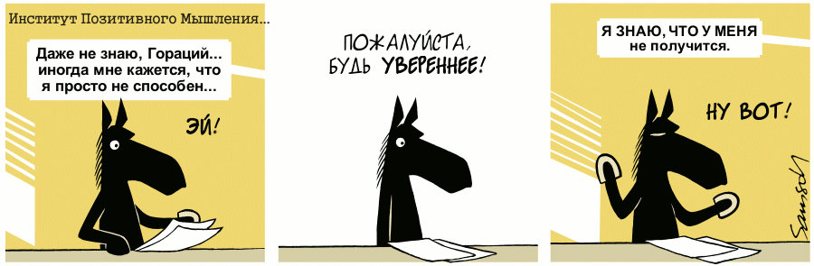 goraciya-konya-ofisnogo-komiksy-kartinki-komiksy_3084639572