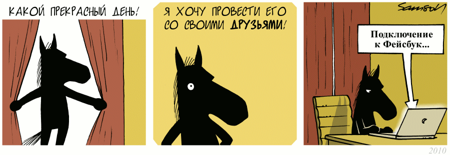 goraciya-konya-ofisnogo-komiksy-kartinki-komiksy_319735628