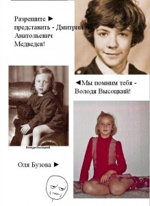 Генератор русских знаменитостей