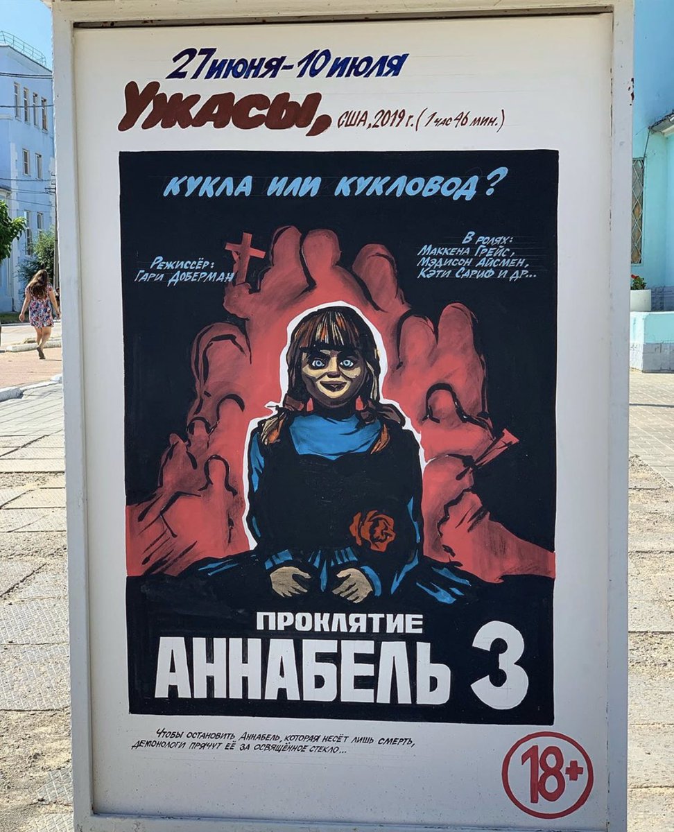 Афиша Фильма Рисунок