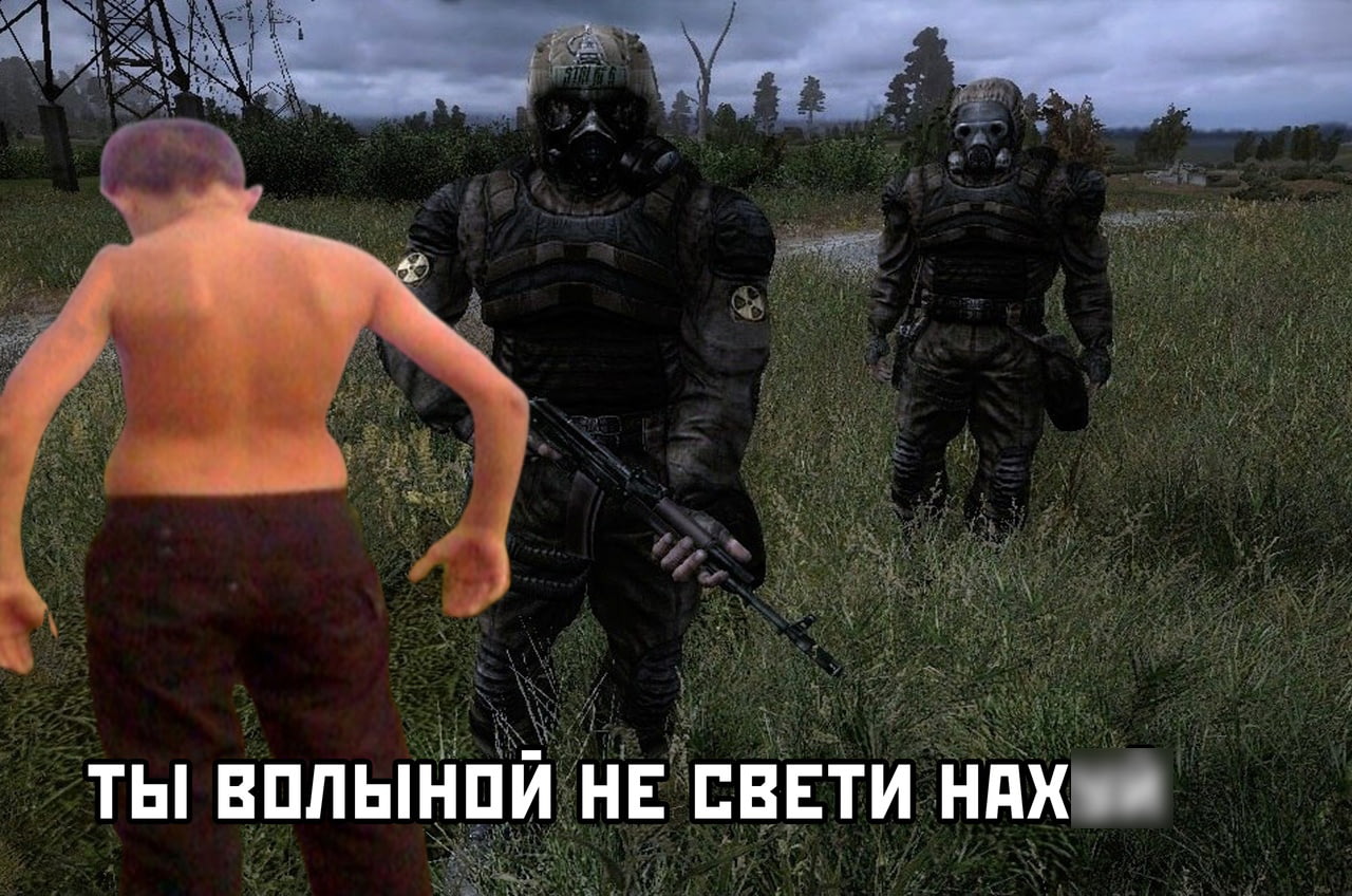 Сталкер свобода плакаты. Иди ко мне сталкер. Иди своей дорогой сталкер противогаз. Монолит сталкер камень. Стрелок сталкер легенда.